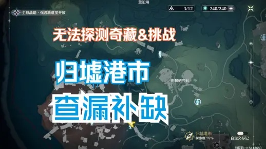 《鸣潮》归墟港市声匣快速收集攻略，轻松解锁宝藏！