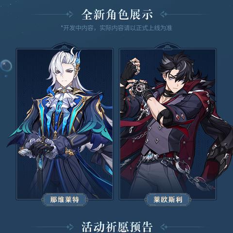 《原神》莱欧斯利低成本阵容攻略，轻松上分！