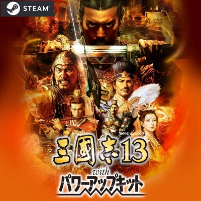 《三国志13》史低324元！Steam正版仅需一步！