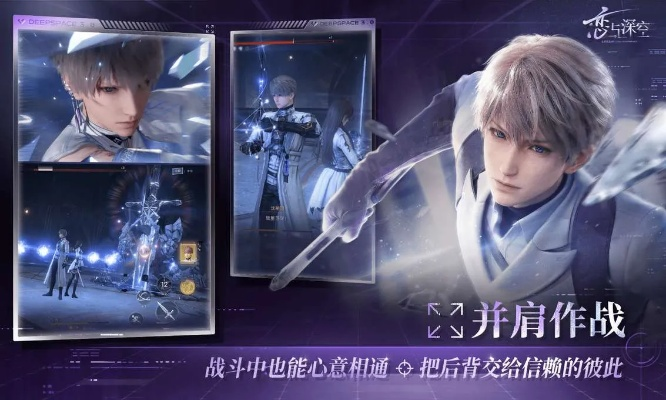 《恋与深空》官方入口揭秘！独家官服地址速查！