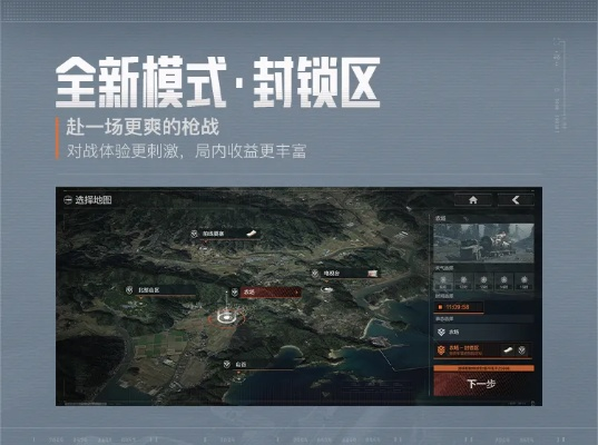 《暗区突围》新地图来袭！独家揭秘无限挑战玩法