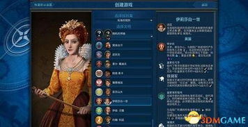 《文明6》领袖升级！独家MOD分享，打造最强文明霸主
