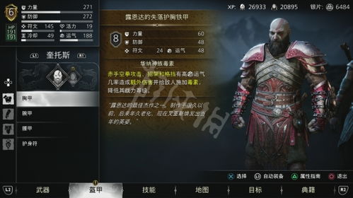 《战神5诸神黄昏》菲斯克无伤攻略：挑战最高难度技巧揭秘