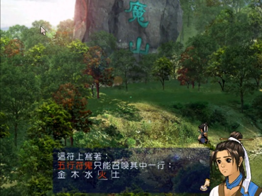 轩辕剑三外传之天之痕,90%玩家没发现的符鬼隐藏机制+结局彩蛋,现在揭秘! 轩辕剑三外传之天之痕,90%玩家没发现的符鬼隐藏机制+结局彩蛋,现在揭秘!