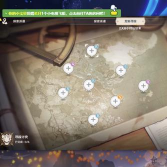 《原神》3.0神秘凶猛生物藏匿地深度解析攻略