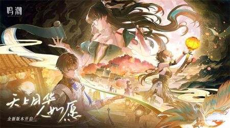 《鸣潮》2.3新任务攻略深度解析，解锁游戏新境界！