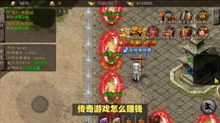 王者网络传奇新区冲榜，独家高爆率打金冷门技巧，2025年还能爽玩吗？