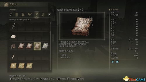 《艾尔登法环黑夜君临速升秘籍:揭秘高效升级之道》 《艾尔登法环黑夜君临速升秘籍:揭秘高效升级之道》