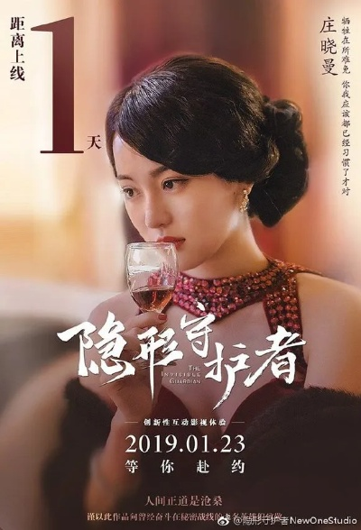 《隐形守护者》制作人揭秘：2345天后，全新力作即将震撼来袭！