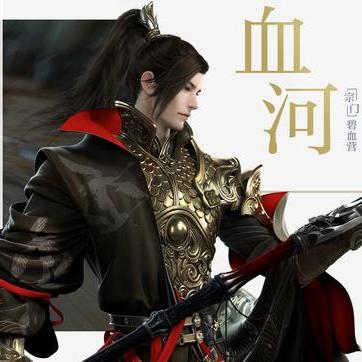 《逆水寒》血河连招攻略:高效输出技巧揭秘 《逆水寒》血河连招攻略:高效输出技巧揭秘