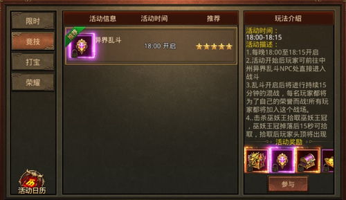 传奇世界任务还在瞎做？2025必刷隐藏线+极速通关技巧，奖励翻3倍！