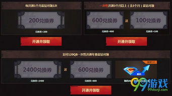 传奇外传蓝钻激活码2025最新,真实可用的3大获取渠道+隐藏兑换技巧? 传奇外传蓝钻激活码2025最新,真实可用的3大获取渠道+隐藏兑换技巧?