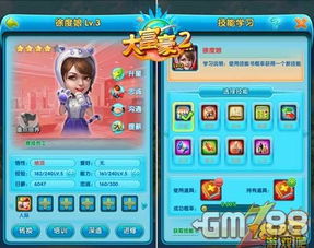 大富翁6下载还能玩到经典版？2025最新资源+隐藏角色解锁攻略来了！