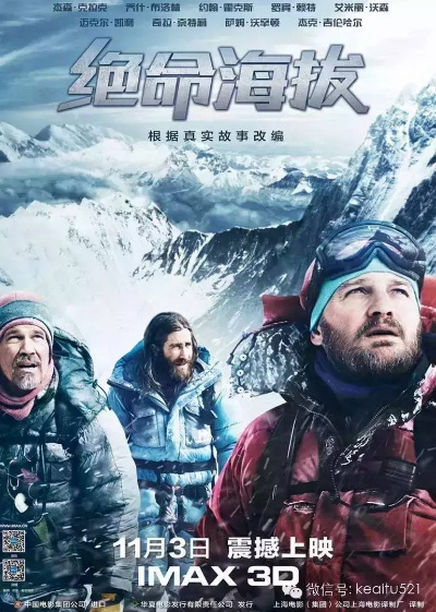 《禁地探险：太平洋驾驶极限挑战预告》