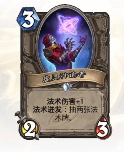 《炉石传说》法强德卡组速成攻略，轻松上分！