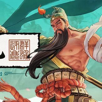 《三国杀》WeGame预约4月9日开启，抢先体验经典策略卡牌！