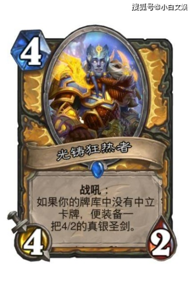 S11究极日炎圣骑士BD攻略：打造极致输出，揭秘全新构筑秘籍