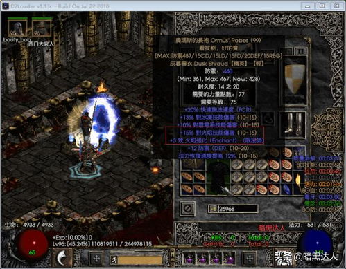 《暗黑破坏神4》S11召唤法师攻略：全新构筑解析，掌握最强法师奥秘