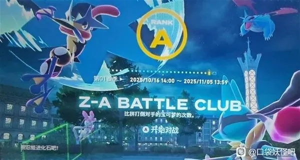 宝可梦传说ZA赛季4深度解析：宝可梦使用率与强度榜全揭秘