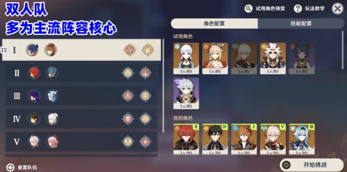 《原神》百人一揆第三日阵容解析：机器午后最佳搭配攻略