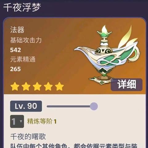 《原神》纳西妲突破必备:高效获取材料攻略速查 《原神》纳西妲突破必备:高效获取材料攻略速查