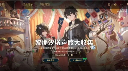 《鸣潮》黎那汐塔新声骸高效刷取攻略，轻松提升战力