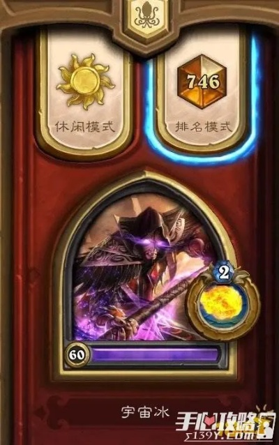 《炉石传说》冰法卡组攻略：高效构筑技巧揭秘