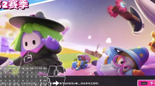 《糖豆人2》新关卡揭秘:独家皮肤限时登场! 《糖豆人2》新关卡揭秘:独家皮肤限时登场!