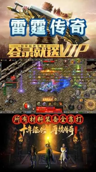 传奇1.76客户端下载，2025年官方原版真能找到？老玩家私藏3个安全渠道