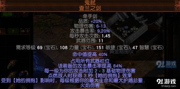 《火焰骑士平民BD攻略：实战教学全解析》