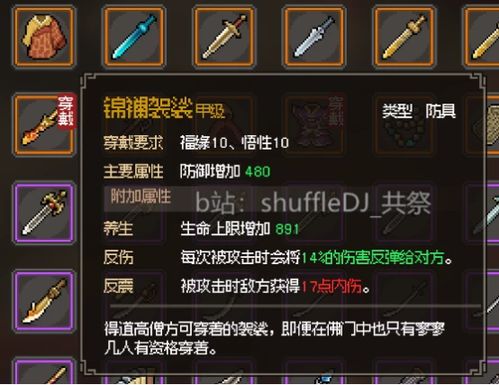 《大侠立志传》释嗔招募攻略:轻松加入战队! 《大侠立志传》释嗔招募攻略:轻松加入战队!