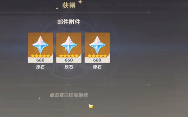 《原神》3.8版原石速刷攻略:隐藏获取途径大揭秘 《原神》3.8版原石速刷攻略:隐藏获取途径大揭秘