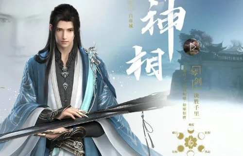 《逆水寒》神相69级进阶攻略:天赋页选择全解析 《逆水寒》神相69级进阶攻略:天赋页选择全解析