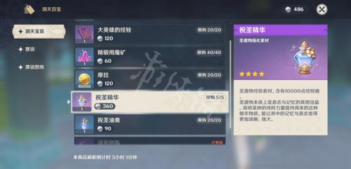 《原神5.8前瞻直播精华+兑换码速览，不容错过！》