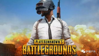 零度挑战极限，艾伦格新纪元降临，绝地求生新篇章启航