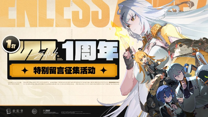 《绝区零》1月狂欢盛典,揭秘全新活动日历亮点揭晓 《绝区零》1月狂欢盛典,揭秘全新活动日历亮点揭晓