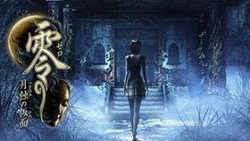 零真红之蝶你真的玩透了？2025独家隐藏怨灵全解锁+真结局触发秘籍