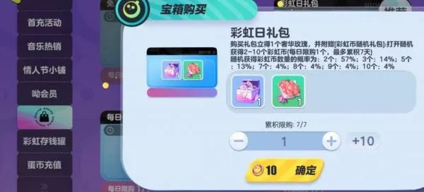 彩虹（caihong）掉落真的靠运气？2025实测3个触发技巧，副本奖励拿到手软