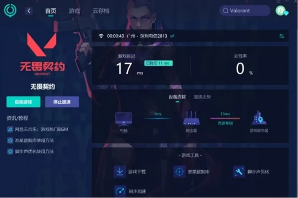 《无畏契约》鼠标设置攻略：提升操作技巧，轻松上分秘诀