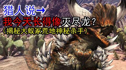 《荒野猎人爆翼龙藏身之地揭秘》 《荒野猎人爆翼龙藏身之地揭秘》