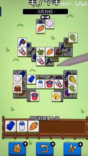 《羊了个羊》3月30日通关秘籍！轻松解锁隐藏关卡