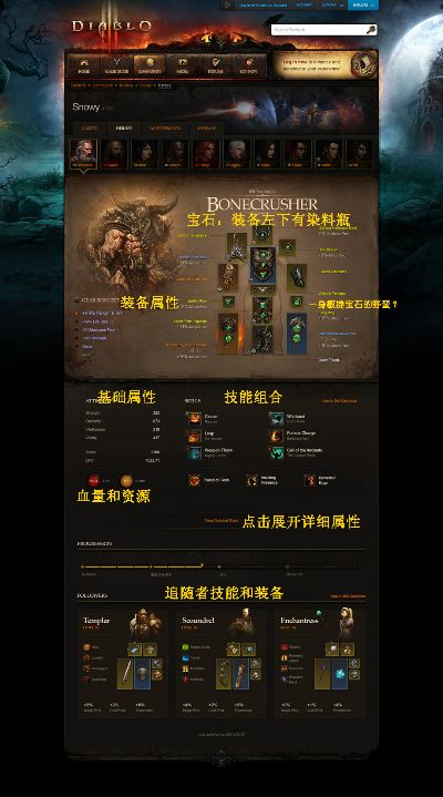 《暗黑3英雄榜美服独享，今日全新上线！》