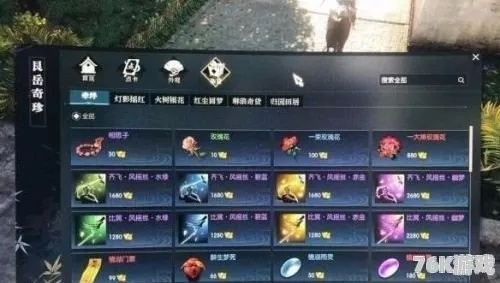 《逆水寒》日常任务奖励速览：丰厚回报一览无遗