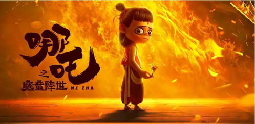 《哪吒2》日本上映 《魔童大暴走》引关注