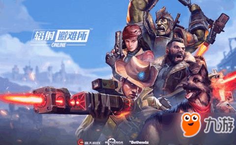 《辐射76》新情报曝光：不删档测试畅玩无忧