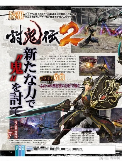 《讨鬼传2》新恶魔战法曝光！实战技巧大揭秘！