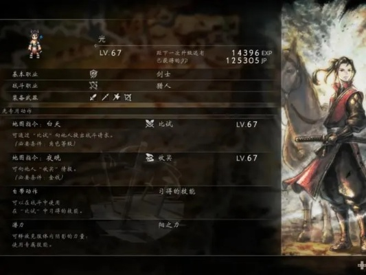 《八方旅人2》剑士技能攻略：高效获取秘籍技巧全解析