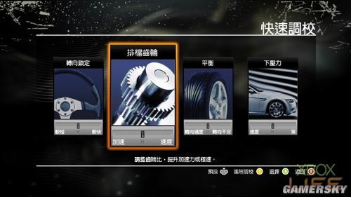 《极品飞车13》车手点数攻略：轻松提升，解锁秘籍！