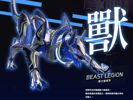 《异界锁链》雷基恩形态解析：招式解析与强化奥秘深度解析