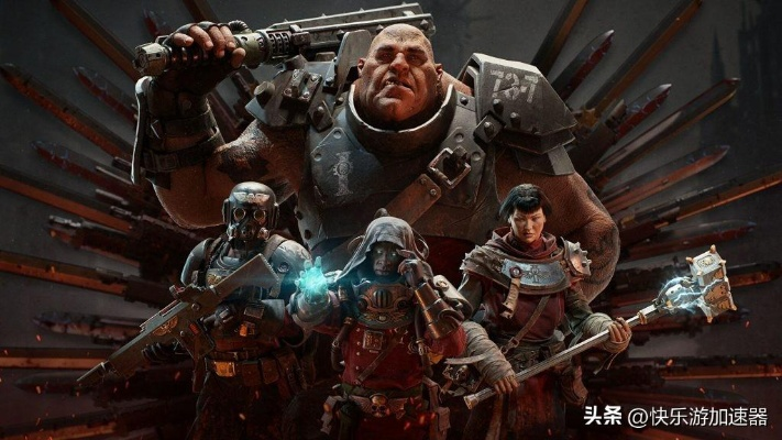《战锤40K:暗潮》预购福利!抢先体验测试版,独家先睹为快! 《战锤40K:暗潮》预购福利!抢先体验测试版,独家先睹为快!